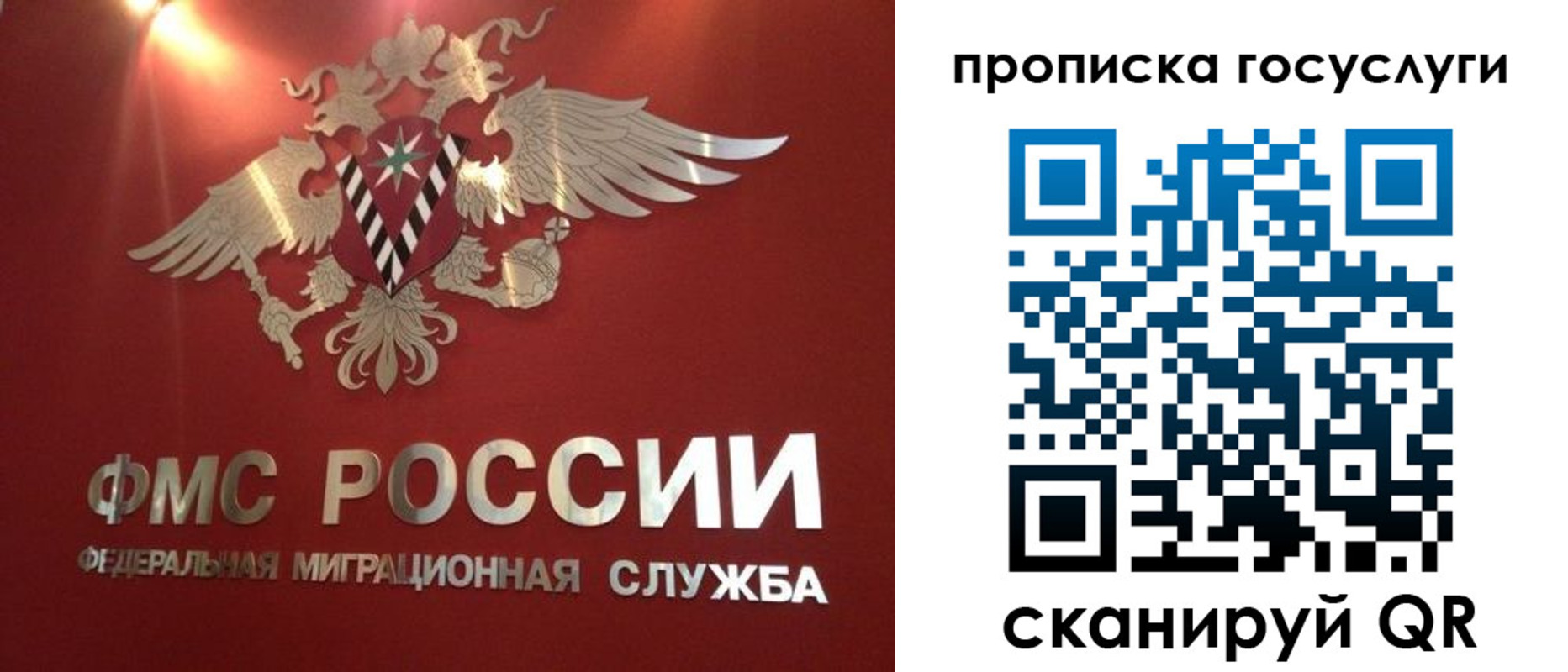 временная регистрация для всех в России