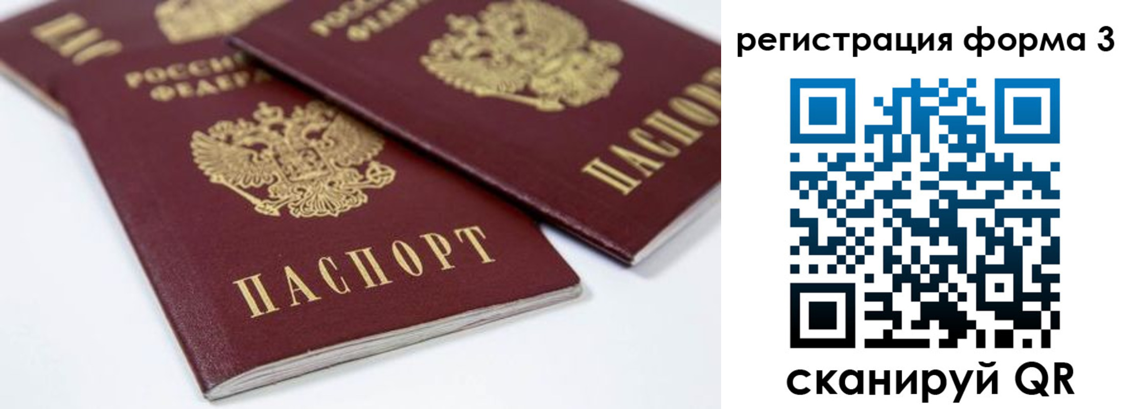 прописка иностранных граждан в России