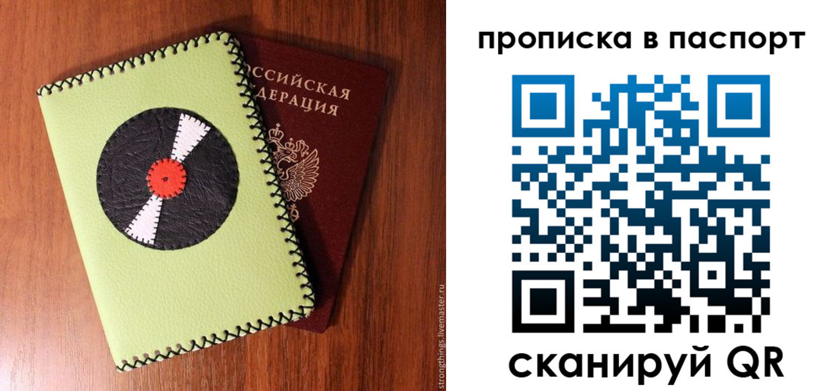 временная регистрация адрес в России