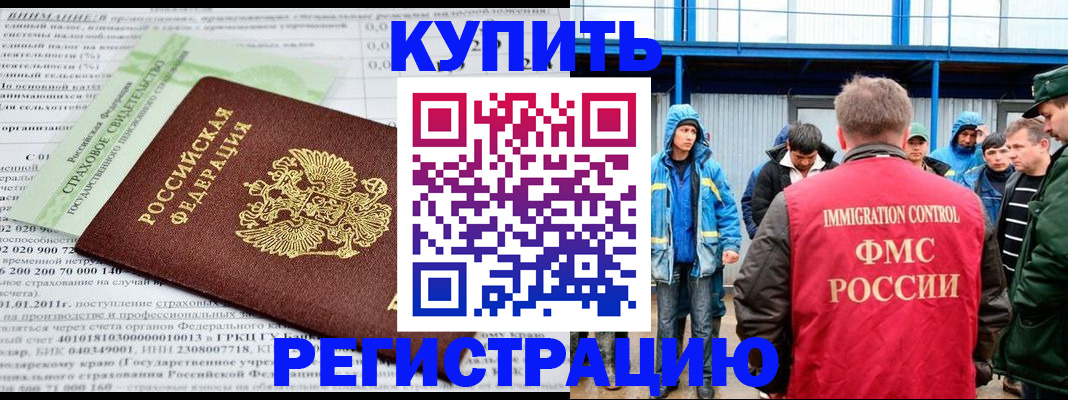 временная регистрация для школы в России