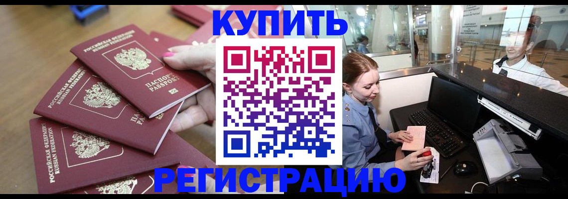 временная регистрация 2025 в России