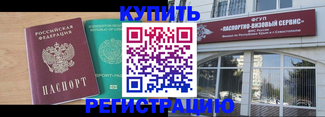 миграционный учет в России