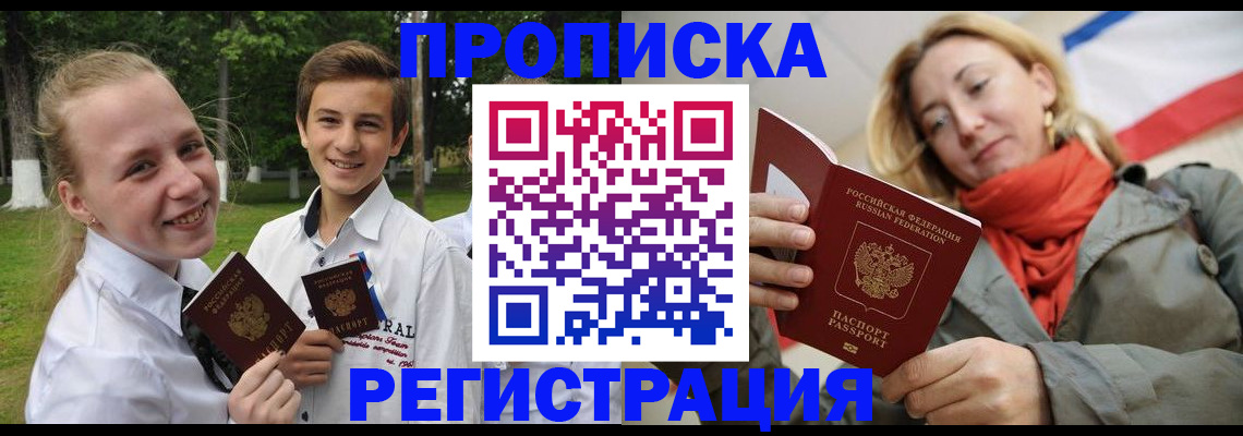 регистрация для дет. сада в России