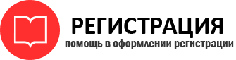 прописка в России id284060